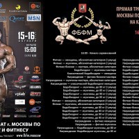 Чемпионат Москвы по бодибилдингу - 2016 (16-10-2016) - YouTube