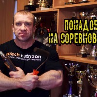Что понадобится на соревнованиях!Алексей Борисов - YouTube