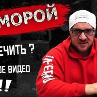 Геморрой. Полезное видео - YouTube