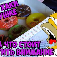 Сушка на что обратить внимание? Вкусняхи на Сушке! - YouTube