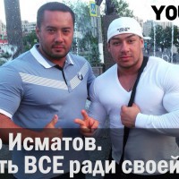 Далер Исматов / Сделать ВСЕ ради своей Цели. - YouTube