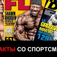 КОНТРАКТЫ со СПОРТСМЕНАМИ в РОССИИ и на ЗАПАДЕ часть 2 - YouTube