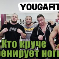 Кто круче тренирует ноги? - YouTube