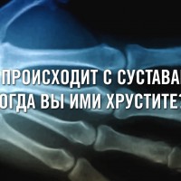 Что происходит с суставами, когда вы ими хрустите? - YouTube