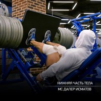 Тренировка нижней части тела. Далер Исматов. - YouTube