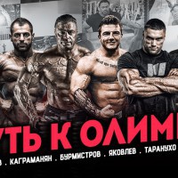 Живая Сталь : Путь к Олимпу - YouTube