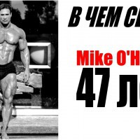 Майк ОХёрн 47 лет - В ЧЕМ СЕКРЕТ ??? (Sportfaza) - YouTube
