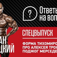 ТИХОМИРОВ/ ТРОНОВ / ПОДЖОГ МЕРСЕДЕСА / РУСЛАН ХАЛЕЦКИЙ /СПЕЦВЫПУСК1/19 10 16 - YouTube