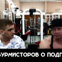 Денис Бурмисторов о своей подготовке на Арнольд Классик 2016 - YouTube