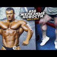 Кулаев может не выставить лучшую форму! #56 ЖЕЛЕЗНЫЕ НОВОСТИ - YouTube