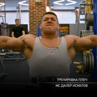 Тренировка дельтовидных мышц. Далер Исматов. - YouTube