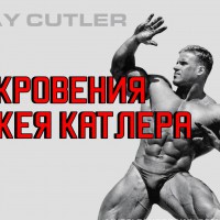 ОТКРОВЕНИЯ ДЖЕЯ КАТЛЕРА - YouTube