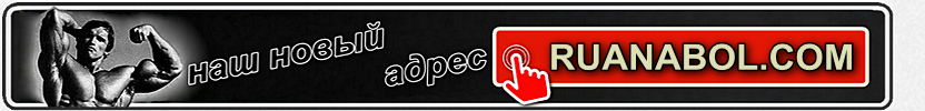 ruanabol